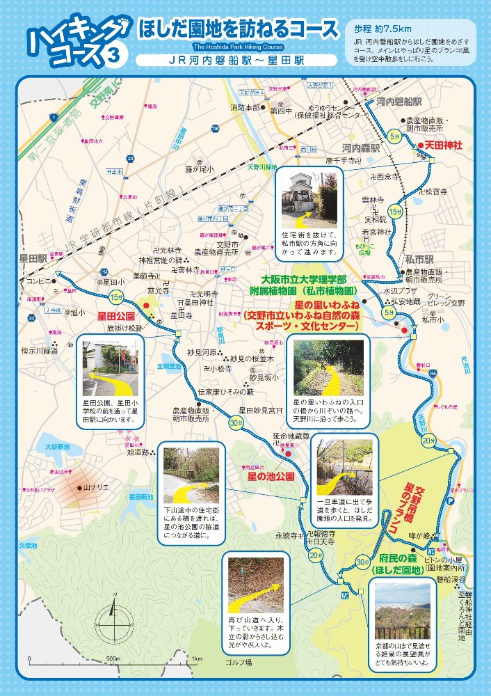 大阪紅葉地圖！5大鐵路沿線賞楓景點