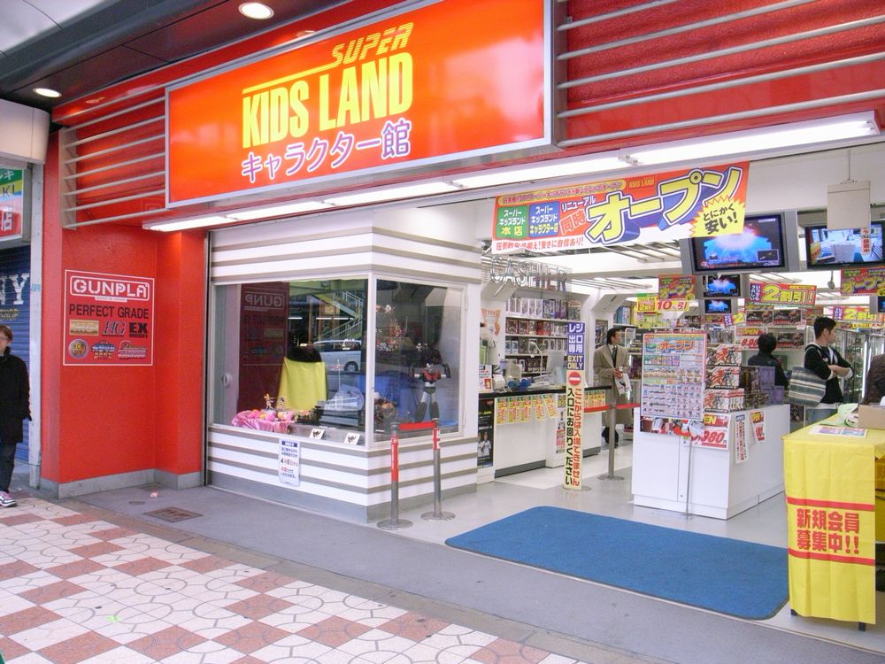 Super Kids Land (Character 館)
