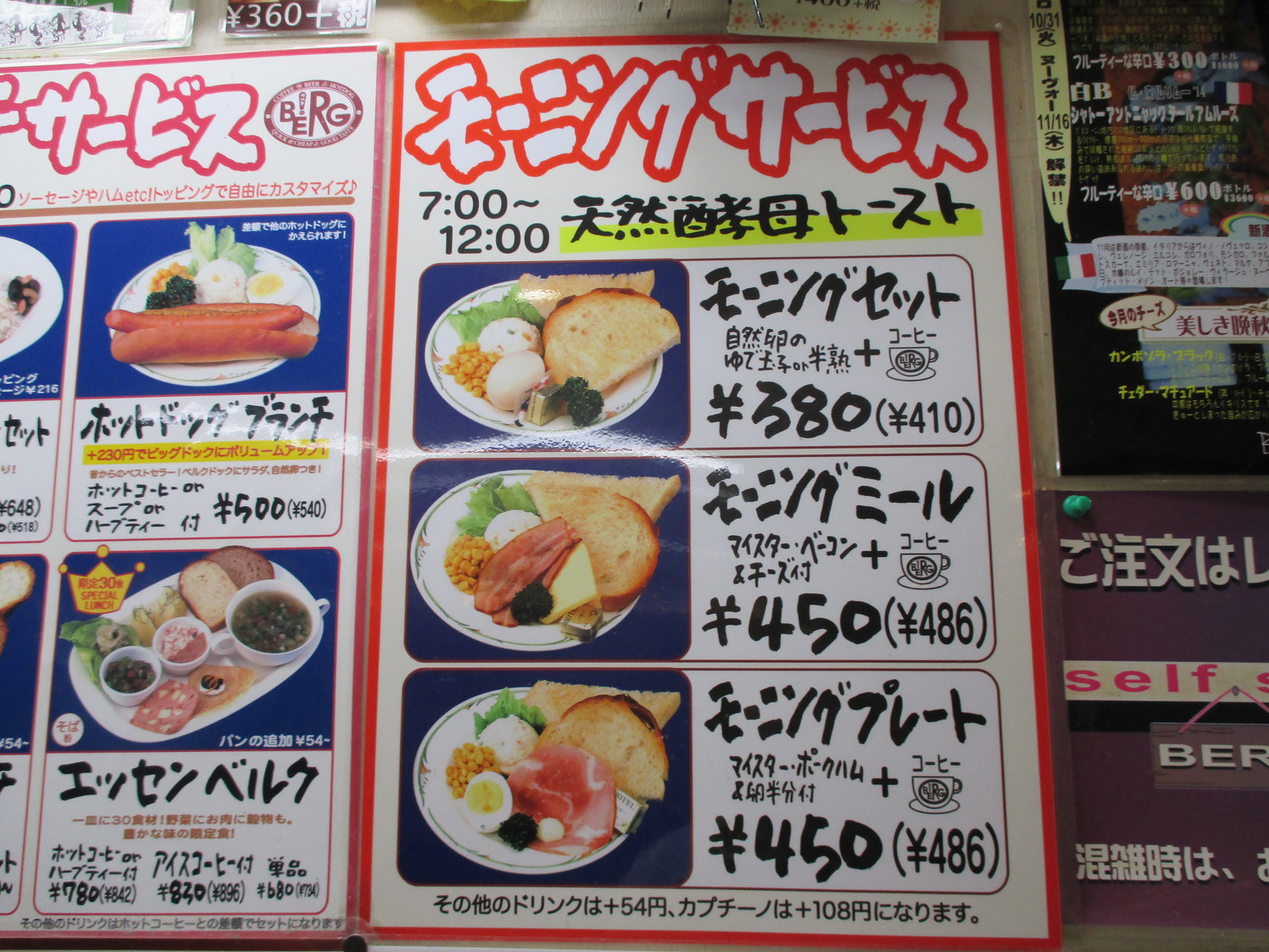 早餐食咩好？東京新宿美味早餐餐廳推介！【洋食篇】BEER＆CAFE BERG(ベルク)