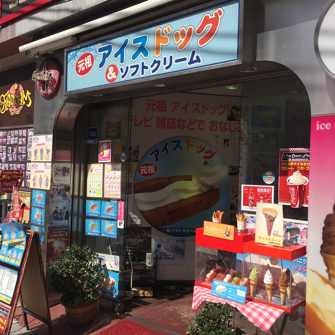 味覺與視覺的享受！大阪必食雪糕七選 元祖アイスドッグ(ICE Dog)