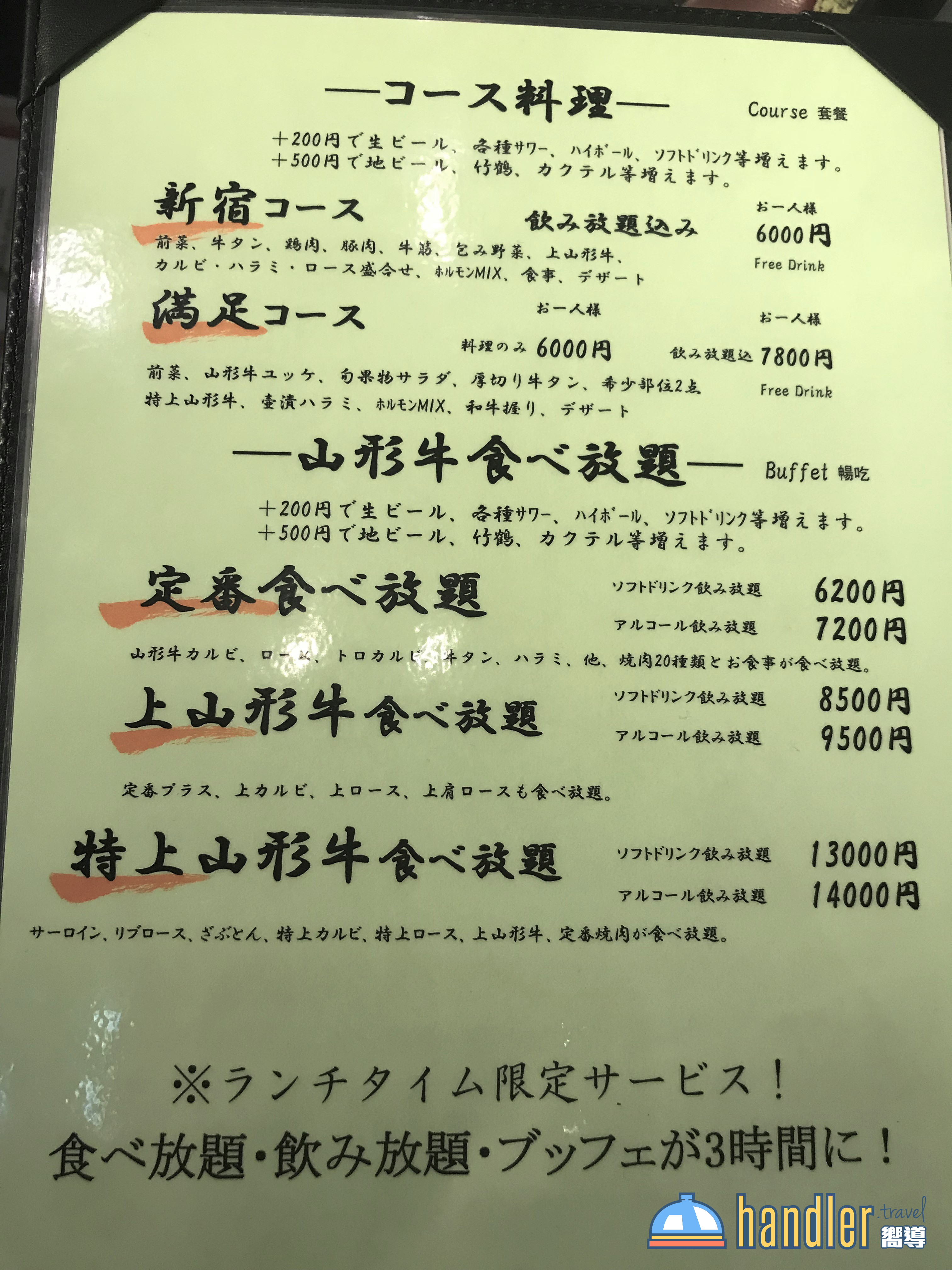 東京必食 新宿燒肉 土古里 新宿NOWA店 山形牛