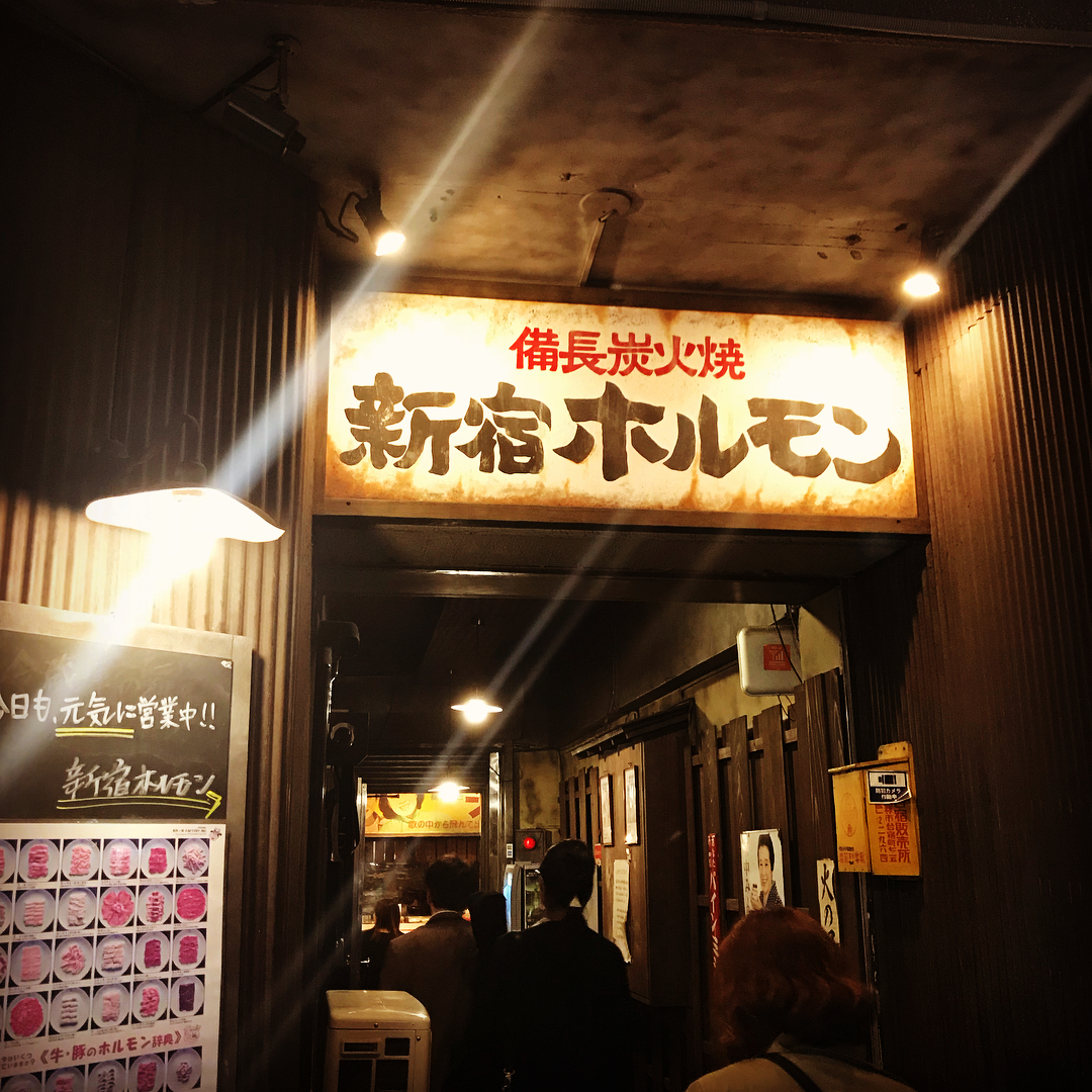 東京必食 新宿燒肉 新宿ホルモン 松板牛 黑毛和牛 炭燒燒肉
