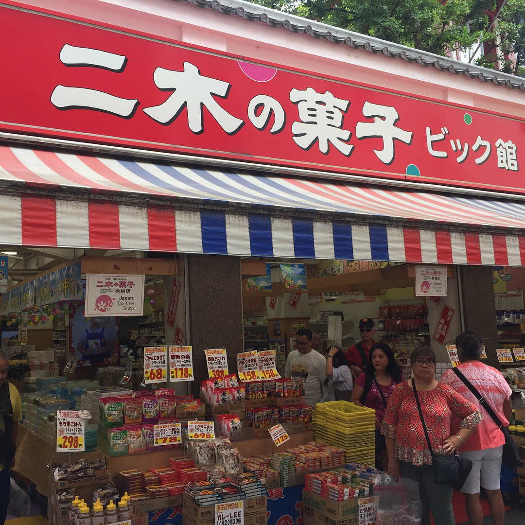 東京自由行！買手信必到！上野「阿美橫丁」二木の菓子