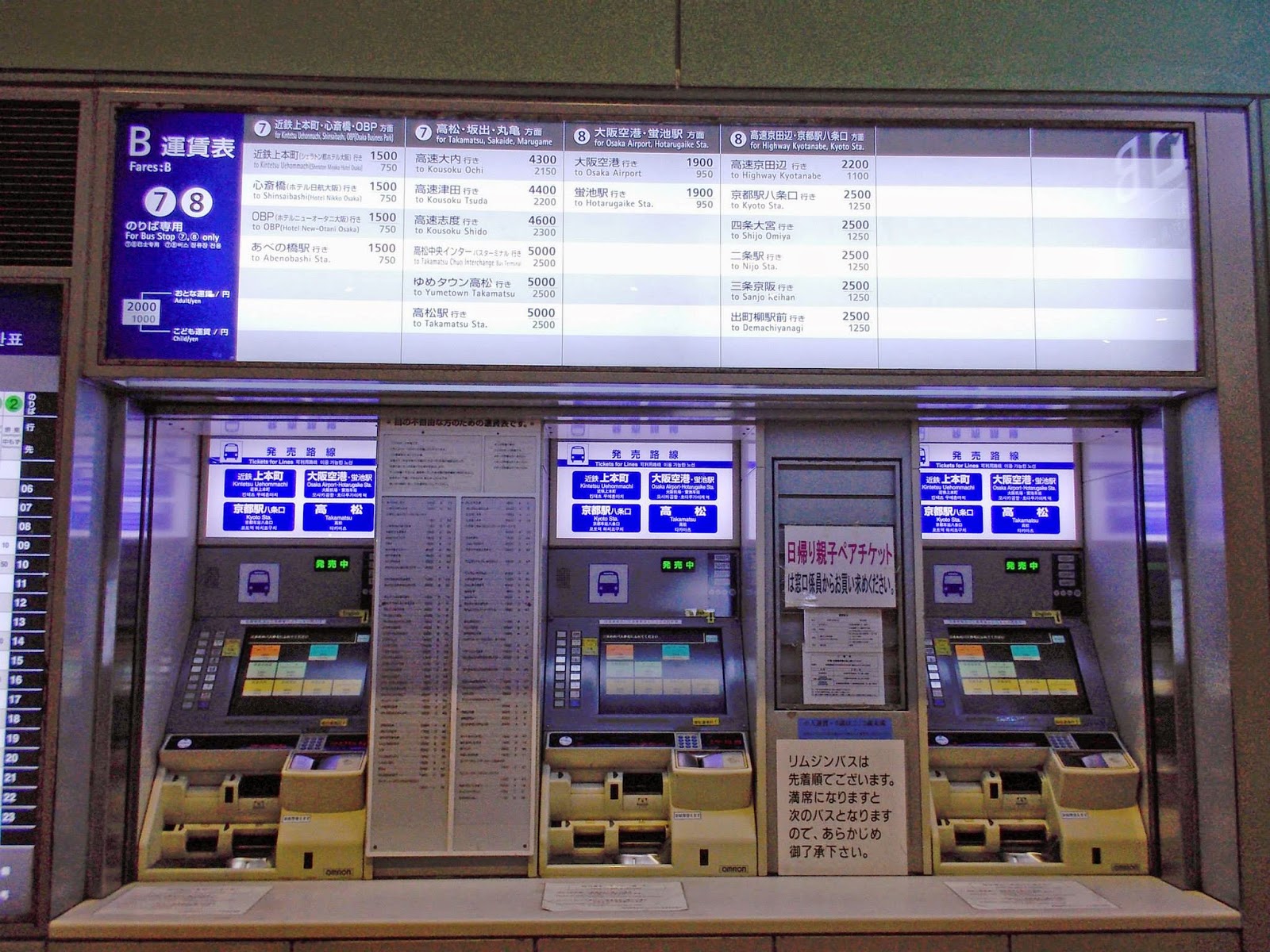 大阪機場交通 機場巴士 購票