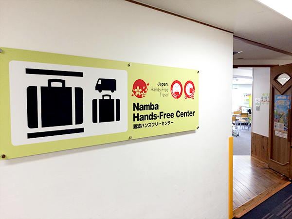 大阪行李寄存 難波 Namba Hands-Free Center