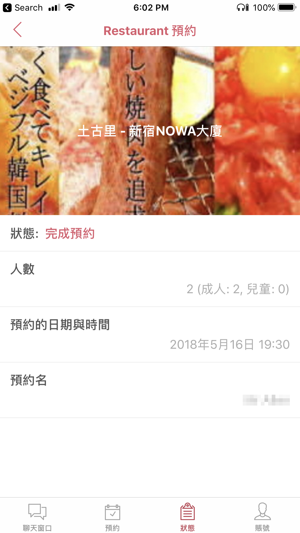 TRIPLA - 預訂日本餐廳、交通、當地活動
