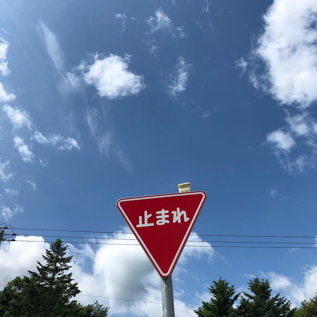 日本交通規則