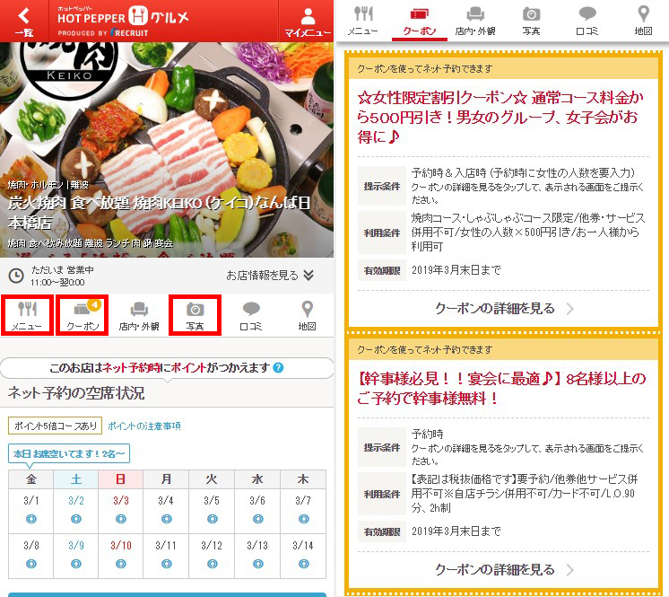 日本美食網站 japan Hot Pepper