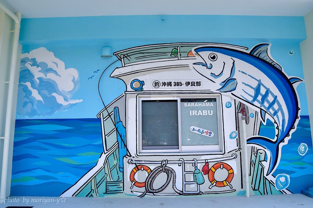 伊良部島必去必玩景點 漁港飯堂 漁師屋 おーばんまい食堂