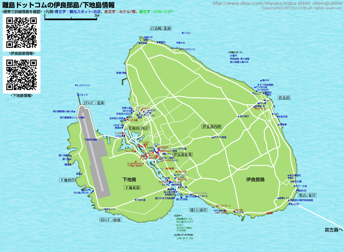 下地島及伊良部島觀光地圖