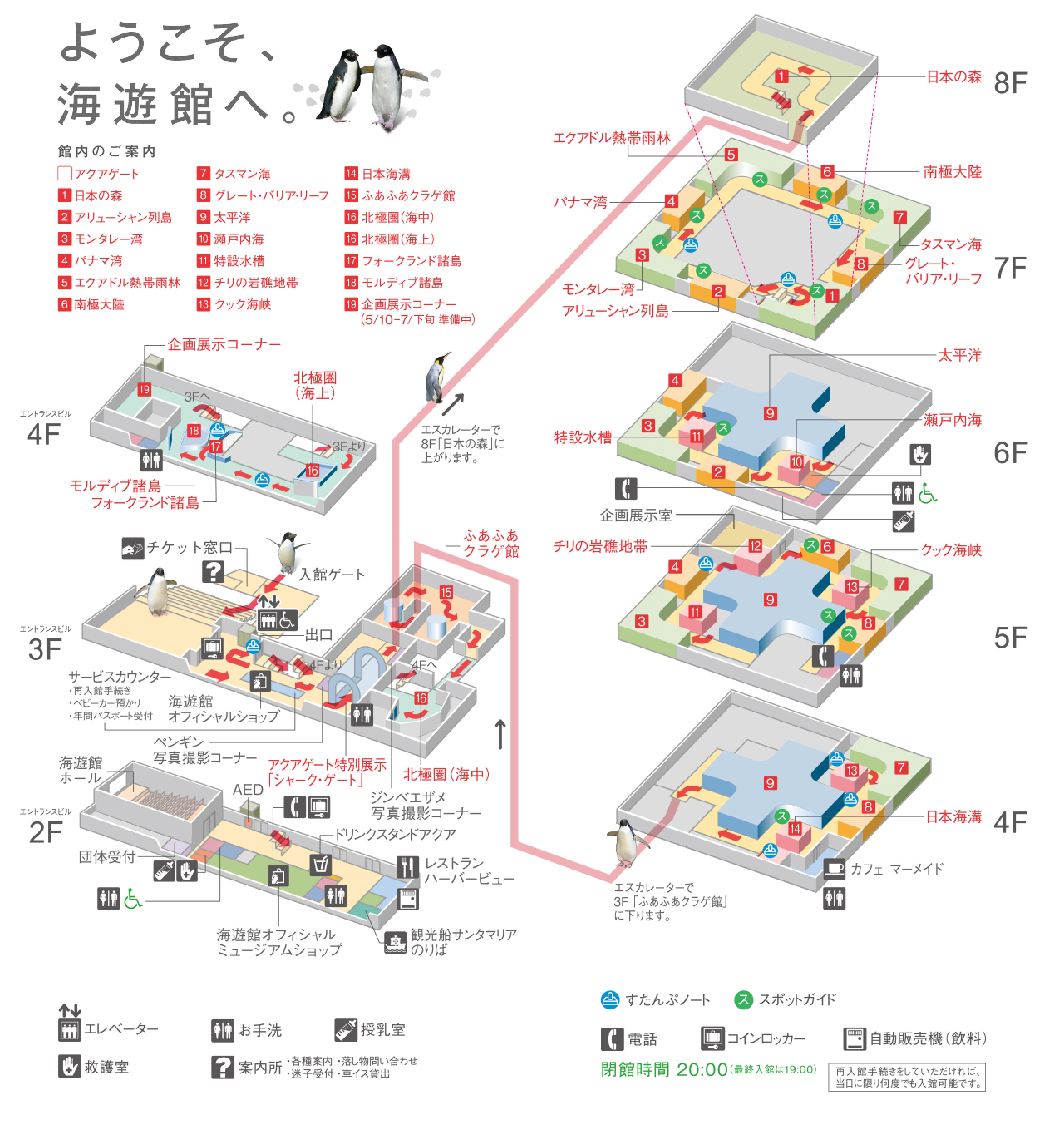 大阪海遊館地圖 海遊館マップ