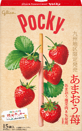 九州限定Pocky 九州限定 Pocky 甘王草莓Pocky 草莓Pocky 士多啤梨Pocky 福岡限定 福岡土產 福岡手信 福岡必買