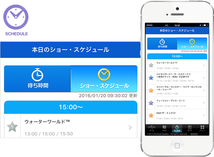 環球影城表演節目時間表 大阪環球影城app USJapp 日本環球影城app ユニバ 公式アプリ