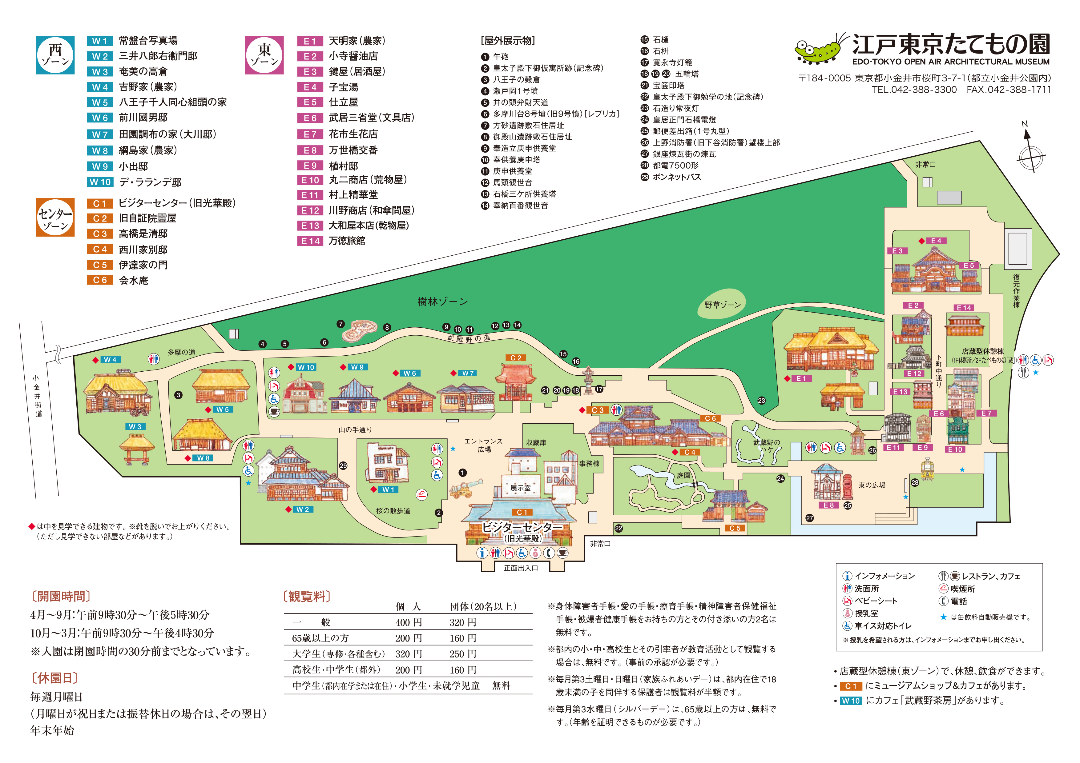 江戶東京建築物園地圖MAP