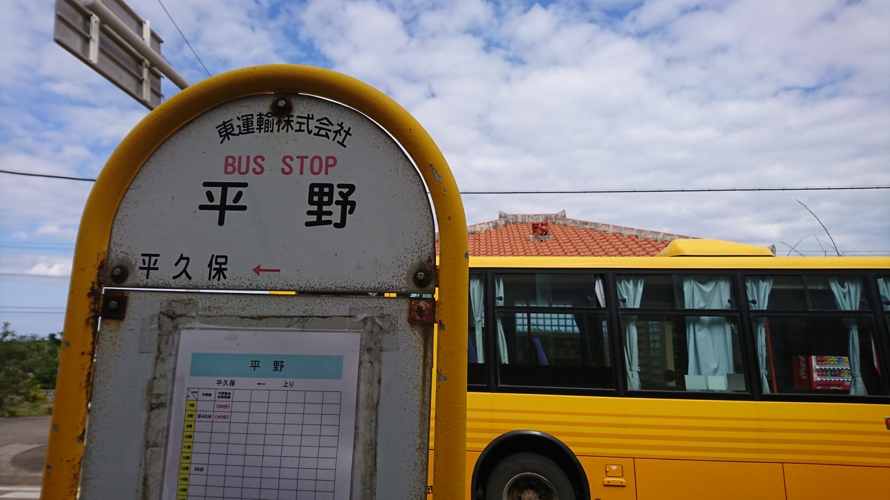 石垣島巴士 路線巴士 巴士站