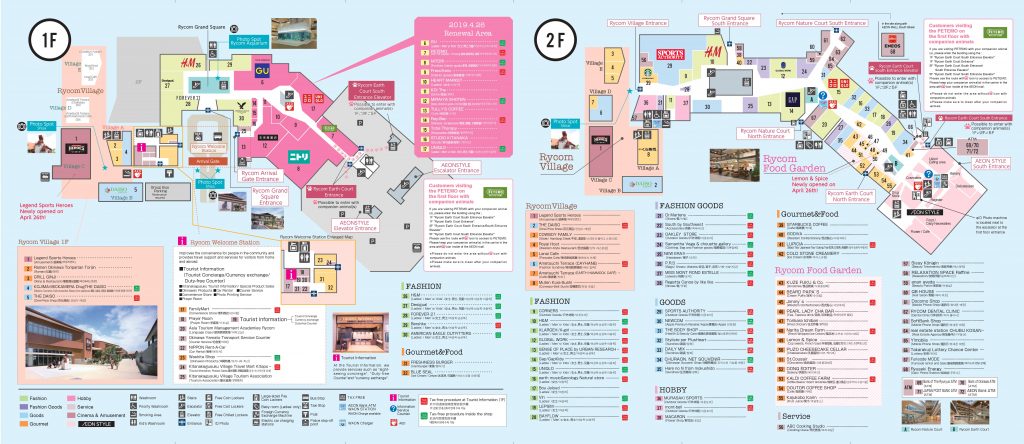 沖繩outlet 永旺夢樂城沖繩來客夢地圖 AEON mall Okinawa Rycom map shoplist イオンモール沖縄ライカム 百貨公司 商場 購物 shopping