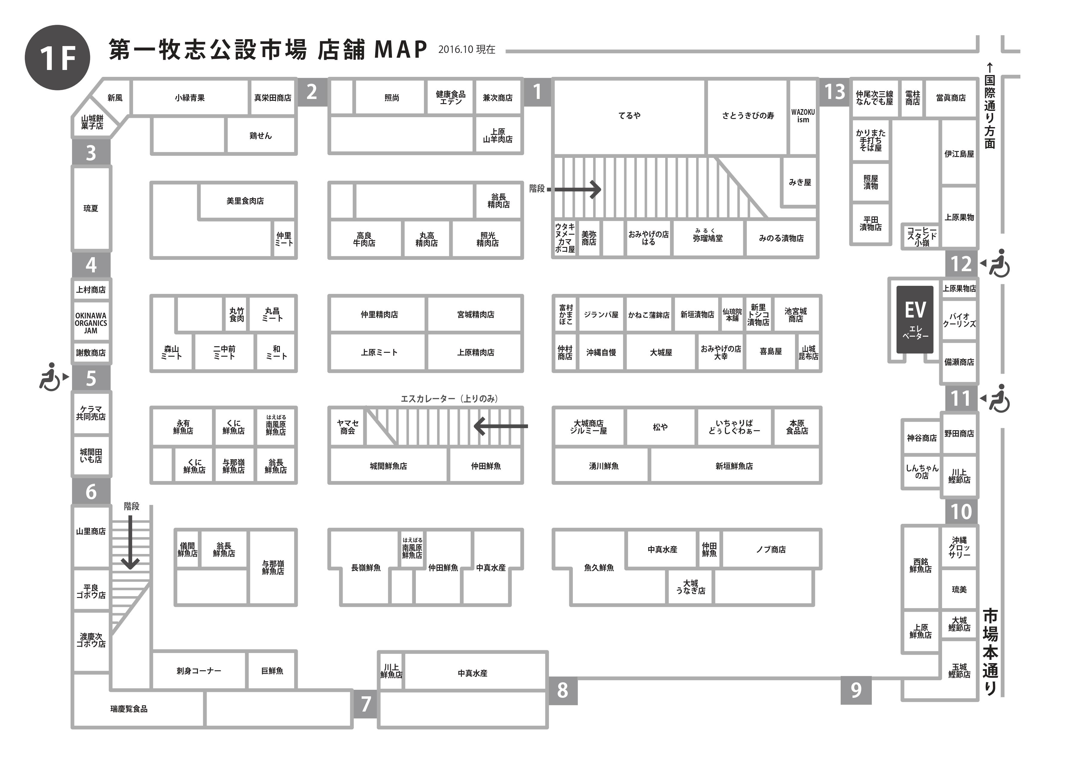 沖繩市場 第一牧志公設市場 Makishi Public Market shoplist 地圖 map