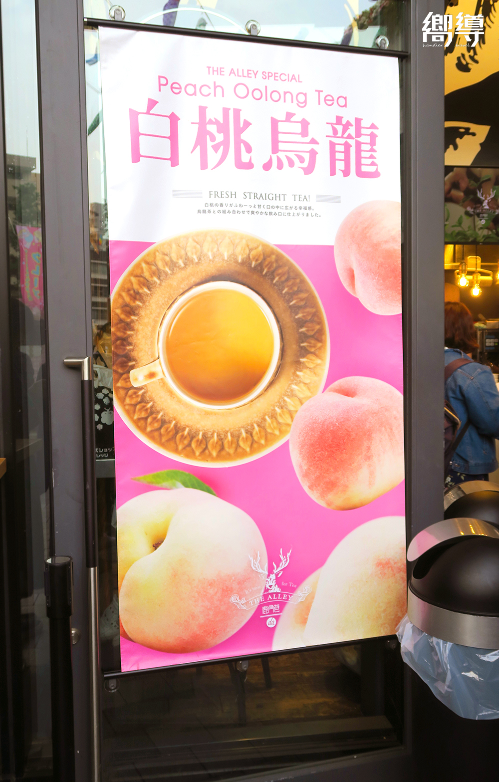 日本東京珍珠奶茶 鹿角巷 白桃烏龍 