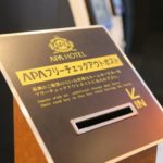 駒込站前APA酒店(APA Hotel Komagome Ekimae) 房卡箱