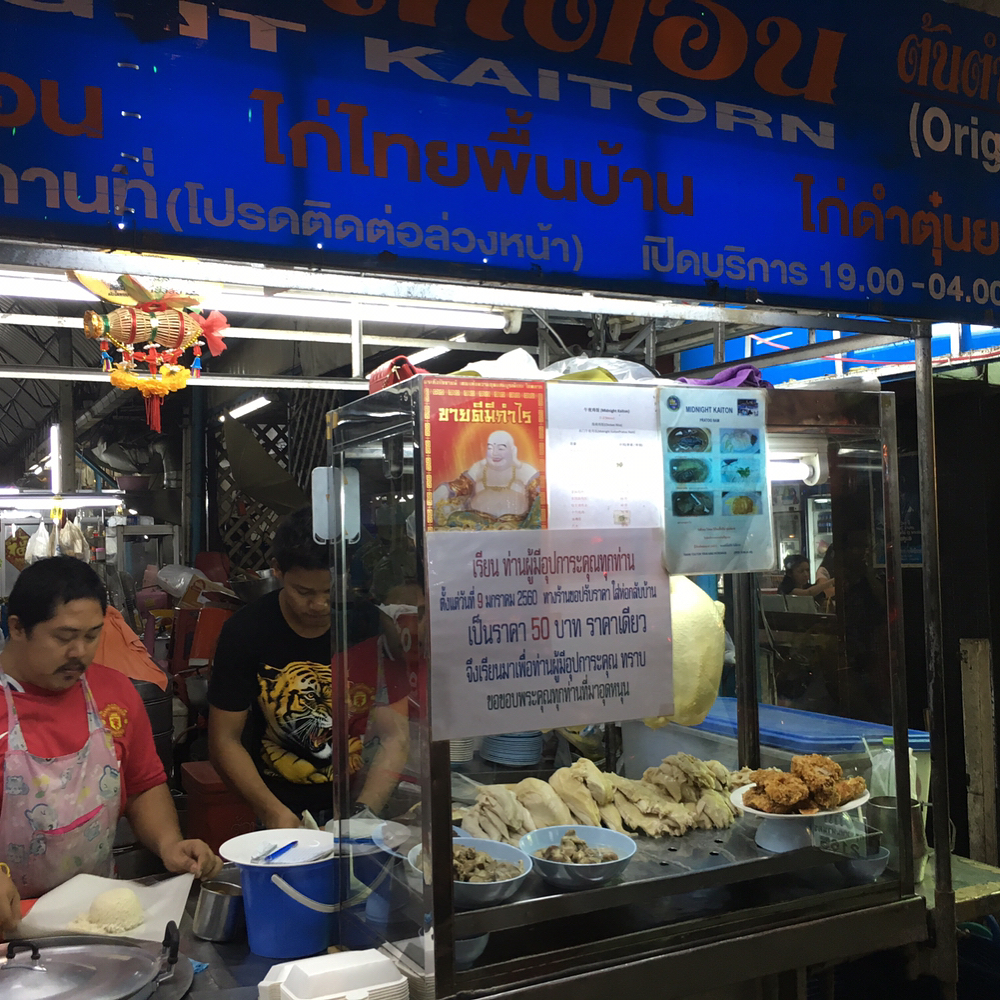 Midnight Kaitorn 藍色海南雞 水門雞飯 曼谷美食 曼谷必食 曼谷 雞飯 曼谷雞飯 曼谷海南雞飯 曼谷 海南雞飯 曼谷自由行 曼谷好去處 Bangkok