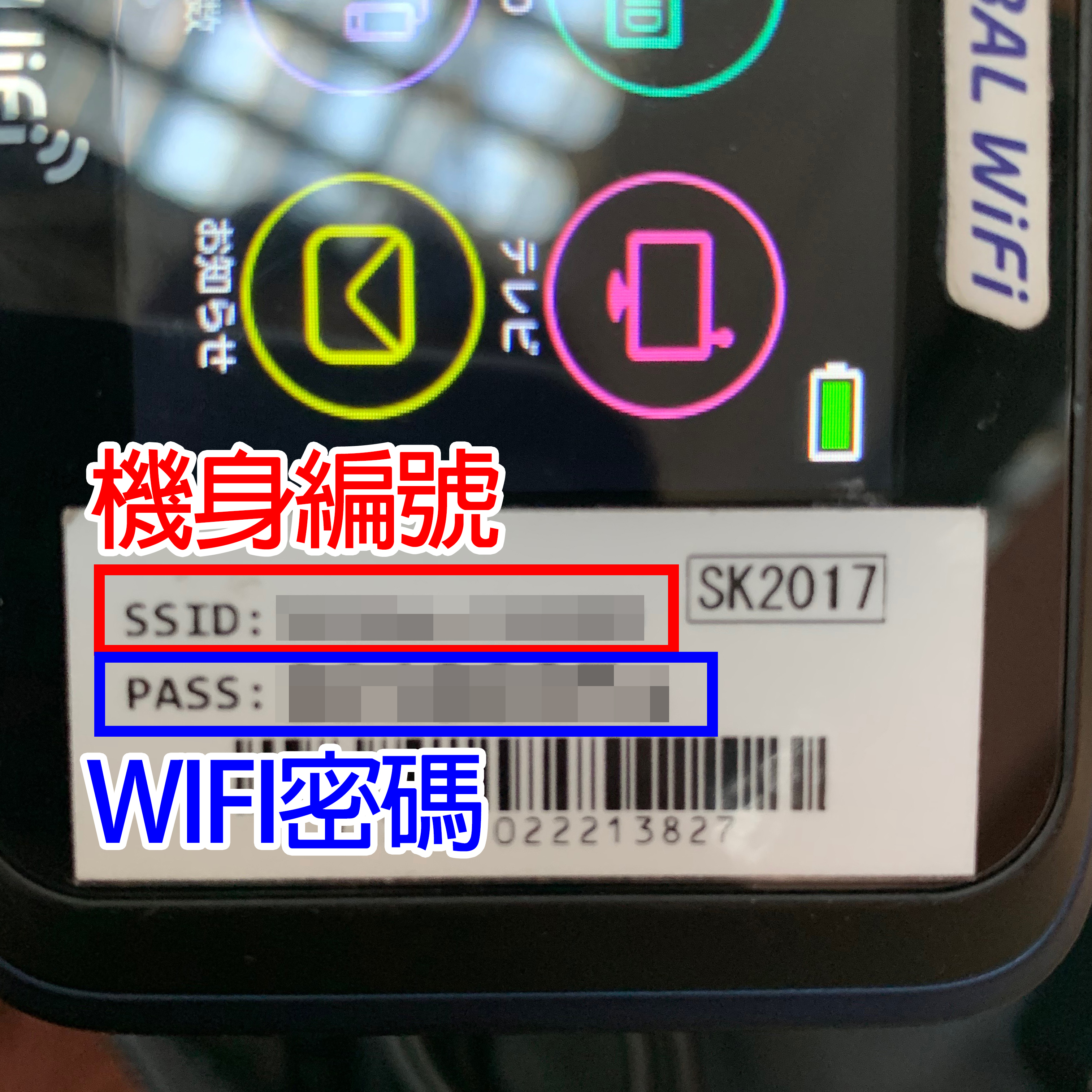 GLOBAL Wi-Fi 蛋 WIFI蛋 WIFI分享器 日本上網