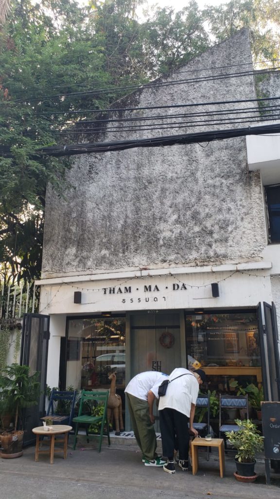 Tham・Ma・Da Cafe & Shop 曼谷文青 曼谷自由行 曼谷行程 曼谷攝影 Ari區 阿里區 BTS Ari站 BTS阿里站 曼谷Cafe 曼谷咖啡廳 Ari Cafe