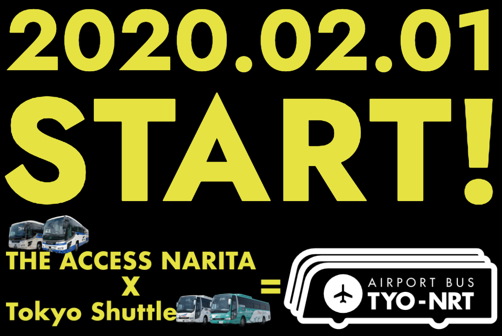 東京機場成田機場交通：NRT 成田機場巴士 Arirport Shuttle TYO-NRT 由 The Narita Access 和 Tyoko Shuttle 聯營只需1000YEN，往返成田機場和東京站或銀座站比利木津巴士便宜