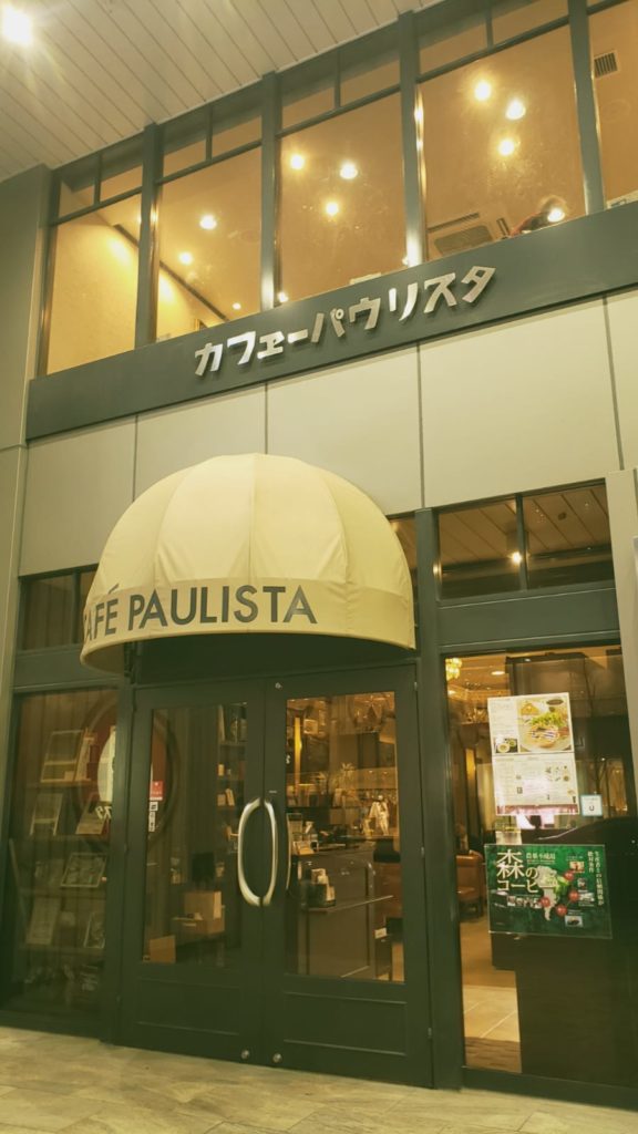 東京美食 東京咖啡廳 東京咖啡店 東京咖啡館 銀座咖啡廳 銀座咖啡店 銀座咖啡館 Café Paulista 聖保羅孩子的咖啡館 銀座カフェーパウリスタ