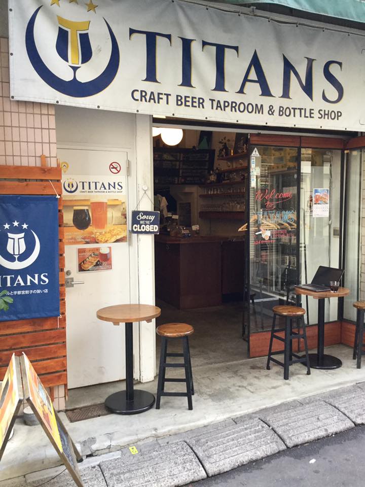 東京好去處 東京啤酒 東京手工啤酒 東京啤酒廠 日本啤酒 日本手工啤酒 日本啤酒廠 啤酒愛好者 Titans  Craft Beer Taproom & Bottle Shop 大塚站