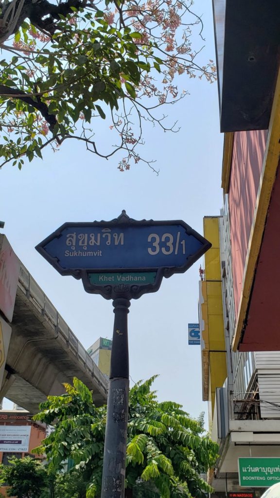 曼谷小日本 曼谷日本人 曼谷日本風 曼谷日本料理 曼谷日料 BTS Phrom Phong站 曼谷日本巷 (Sukhumvit Soi 33/1)
