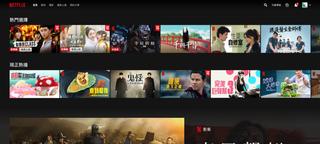台灣 線上看 影音平台 影視平台 影音串流平台 串流平台 電影平台 影音平台比較 串流影音 Netflix
