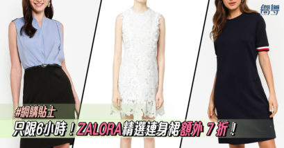 【只限6小時】ZALORA精選連身裙額外7折！ izzue、b+ab、Clavin Klein