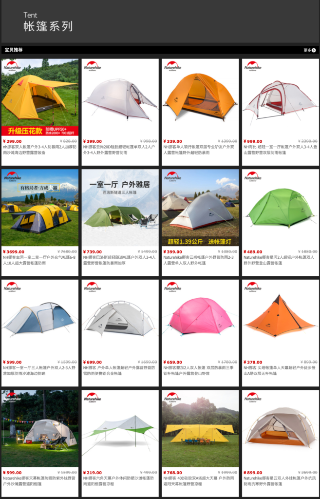 露營用品清單 戶外露營用品 露營用品 網購 露營用品平 露營用品網站