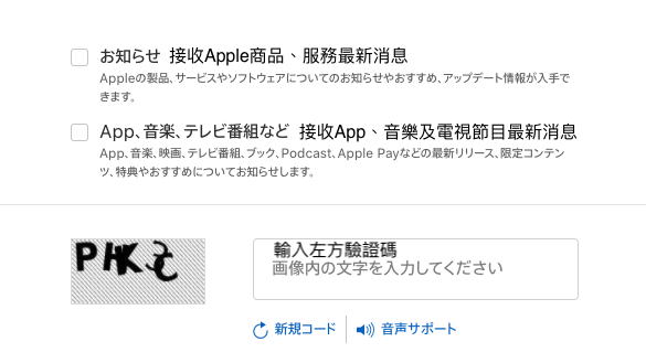 日本apple id ios 日本帳號 日本app store 轉 日本 apple 日本帳號 申請日本apple id 下載日本app app store日本切換 itunes 日本帳號