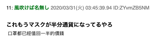 今日日本 日本熱話 日本 口罩 北海道 強盗入室搶劫案 日本奇聞 日本新聞