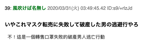今日日本 日本熱話 日本 口罩 北海道 強盗入室搶劫案 日本奇聞 日本新聞