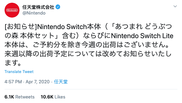  Switch 任天堂 Nintendo Switch 主機 斷貨 Nintendo Switch Lite 斷貨 動物森友會 Switch 特別版主機 動物之森 主機 斷貨 switch 停產
