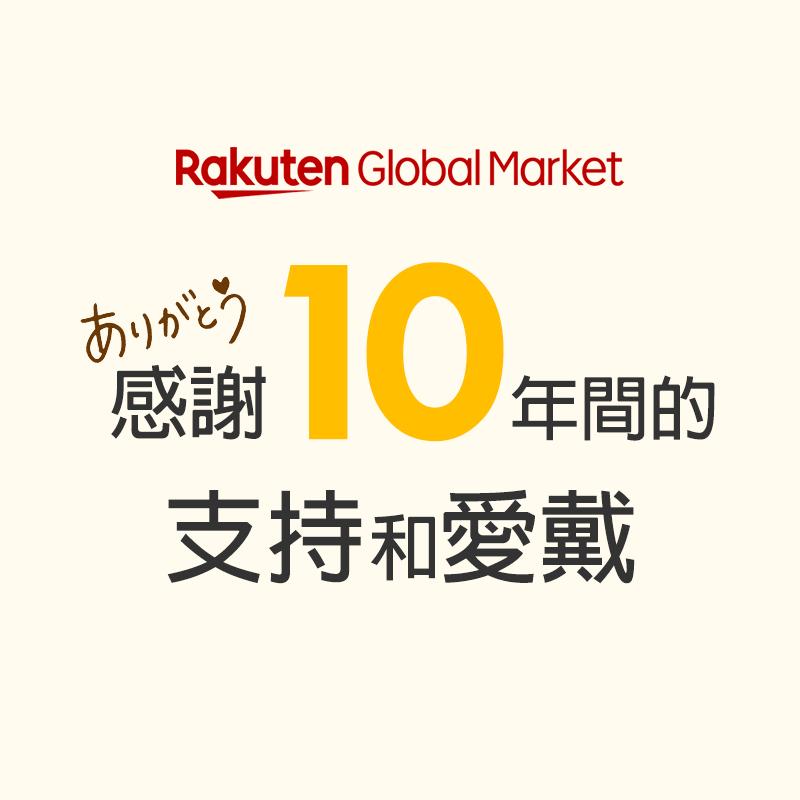 Rakuten Global Market 結束  Rakuten Japan 日本樂天市場國際版 日本樂天市場 購買 教學 國內版 日文版 樂天日本