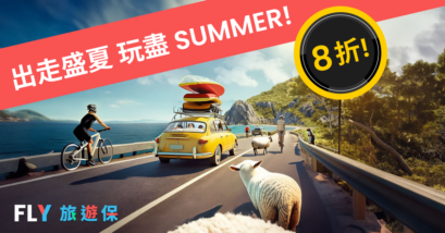 FLY travel insurance summer sale