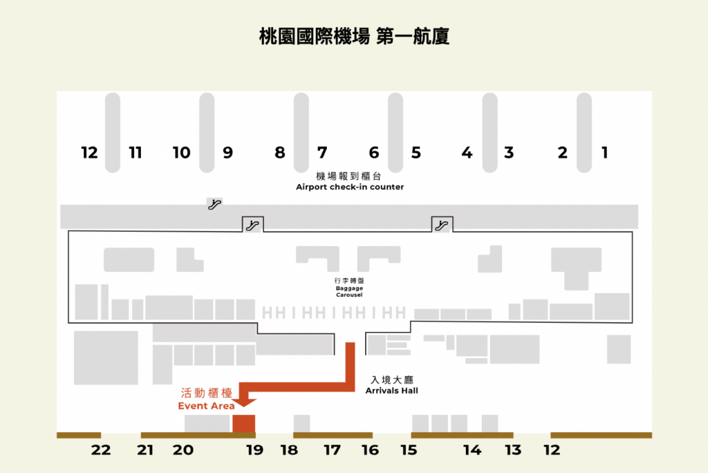 持登記後的QR Code，前往桃園國際機場（第一航廈）的活動櫃檯，使用平板電腦掃描QR Code