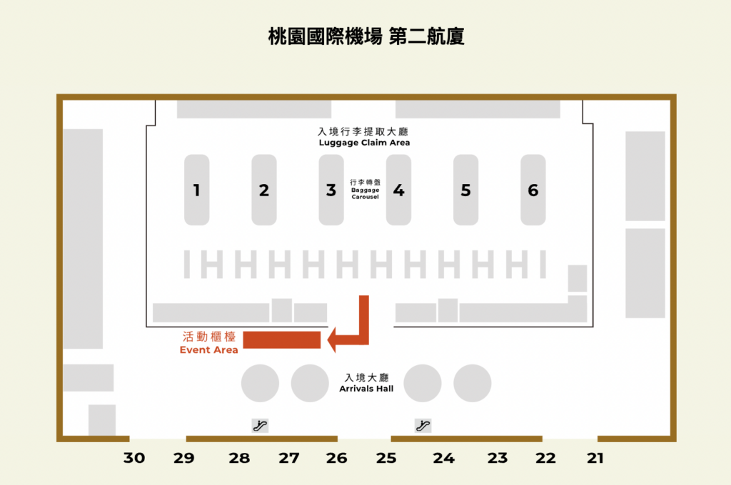 持登記後的QR Code，前往桃園國際機場（第二航廈）的活動櫃檯，使用平板電腦掃描QR Code