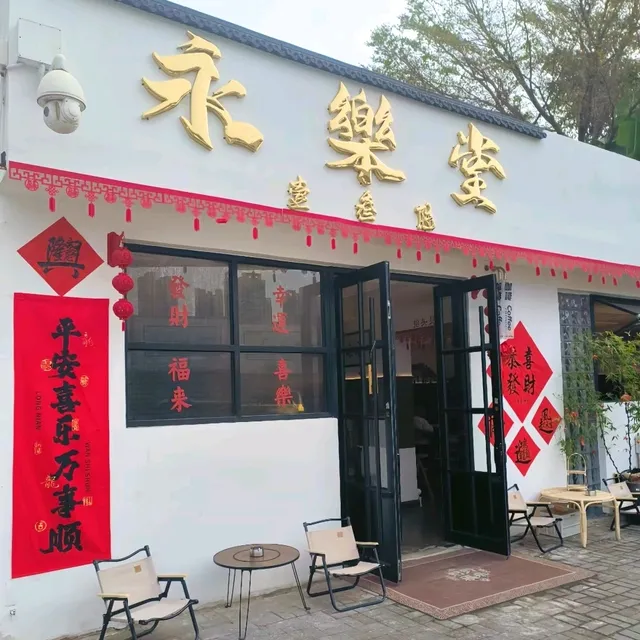 深圳必去咖啡館 - 永樂堂