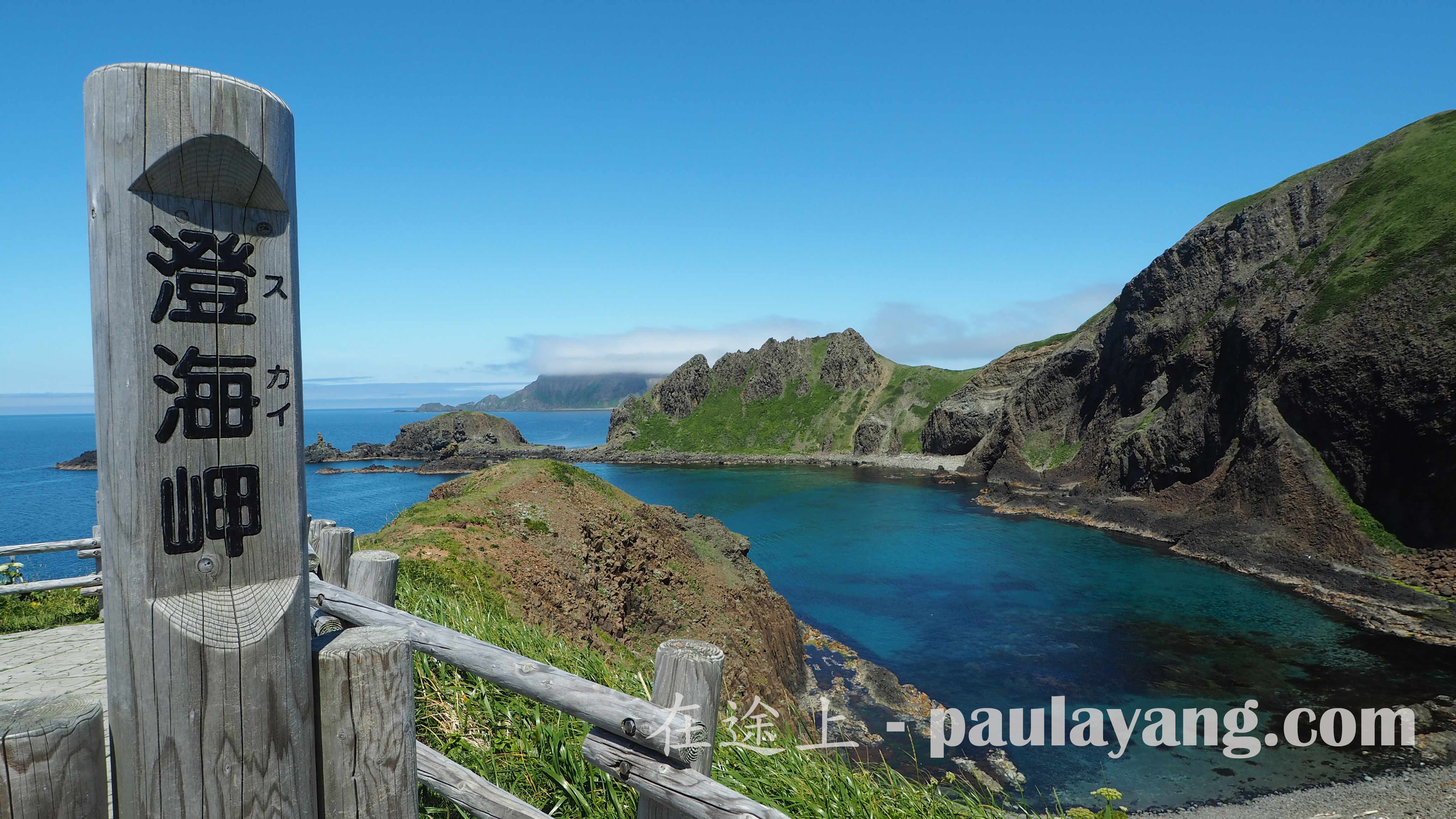 日本最北端跳島自駕遊】北海道道北・道央行程：利尻島~禮文島篇（利尻